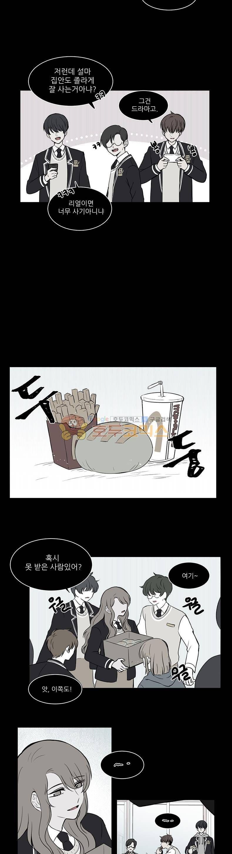 우주가 은하에 닿는 시간 5화 9