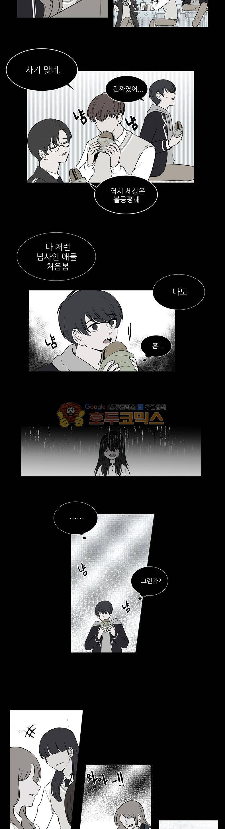 우주가 은하에 닿는 시간 5화 10