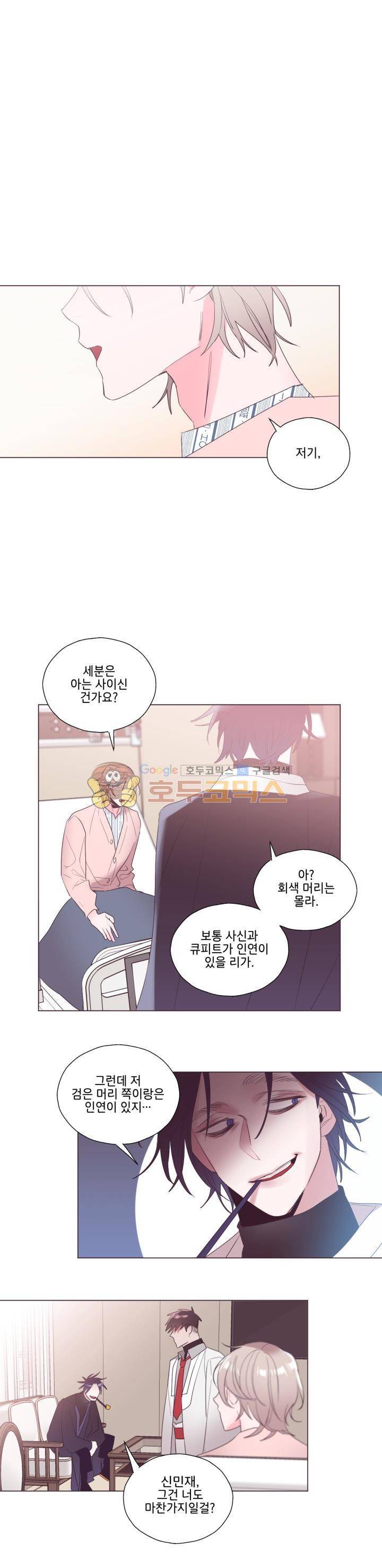 사랑의 SOS 14화 3