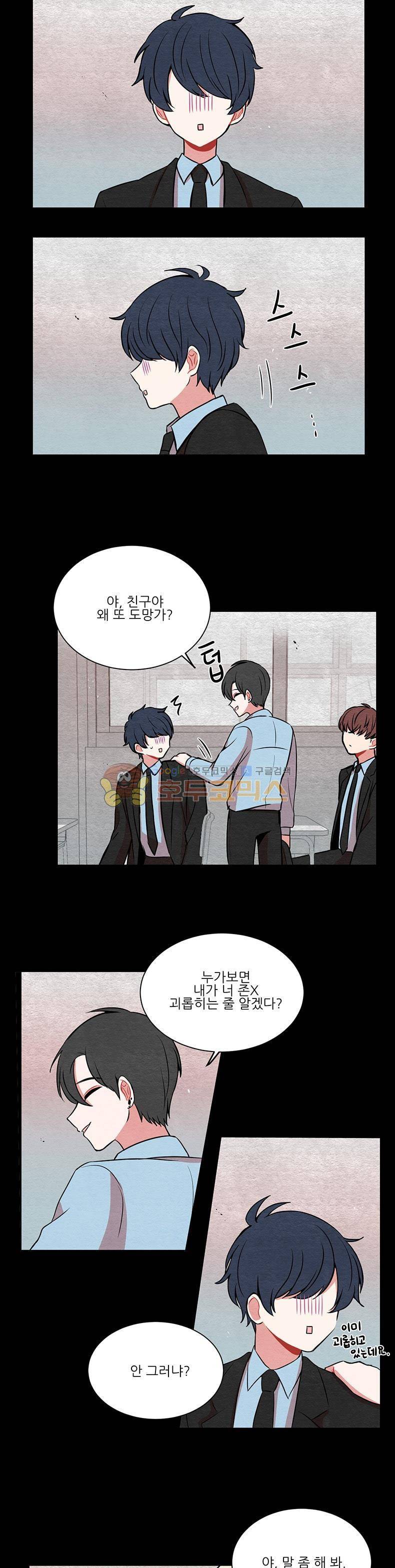 우주가 은하에 닿는 시간 24화 2