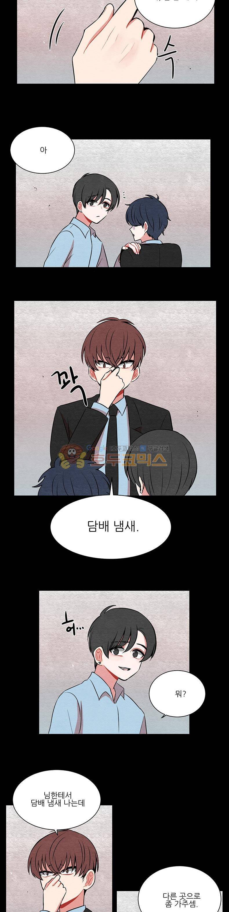 우주가 은하에 닿는 시간 24화 3