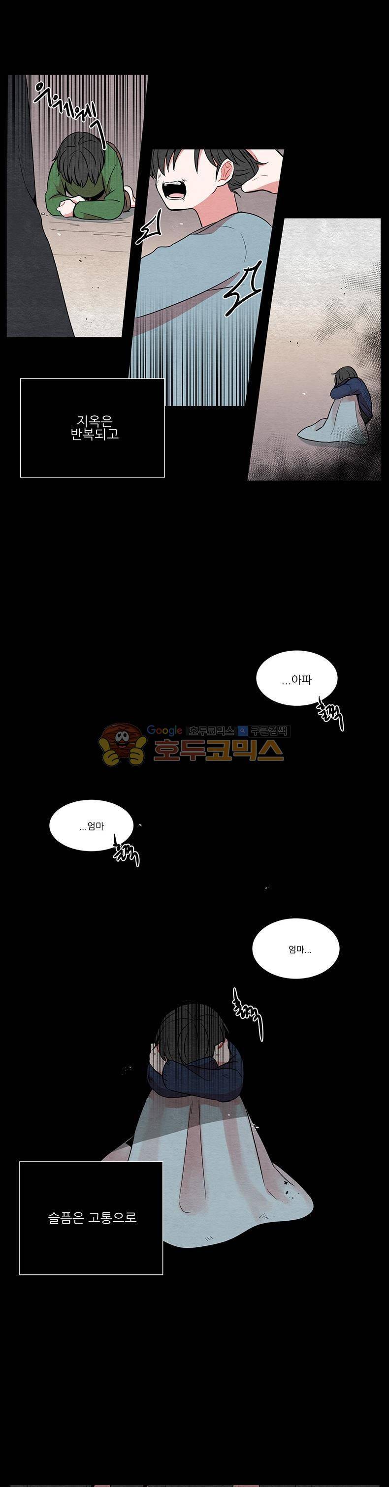 우주가 은하에 닿는 시간 29화 3