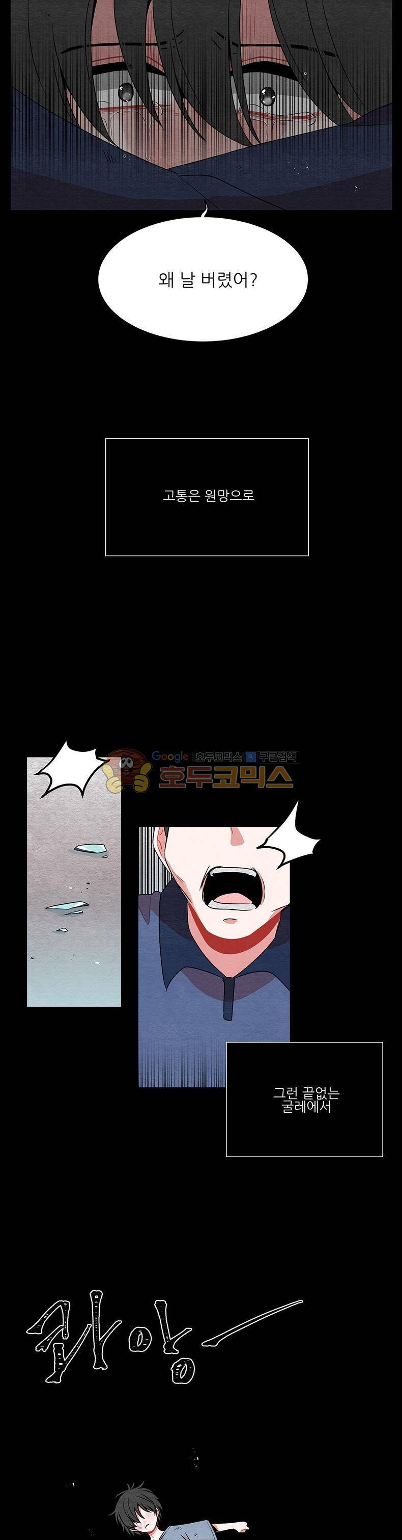 우주가 은하에 닿는 시간 29화 4