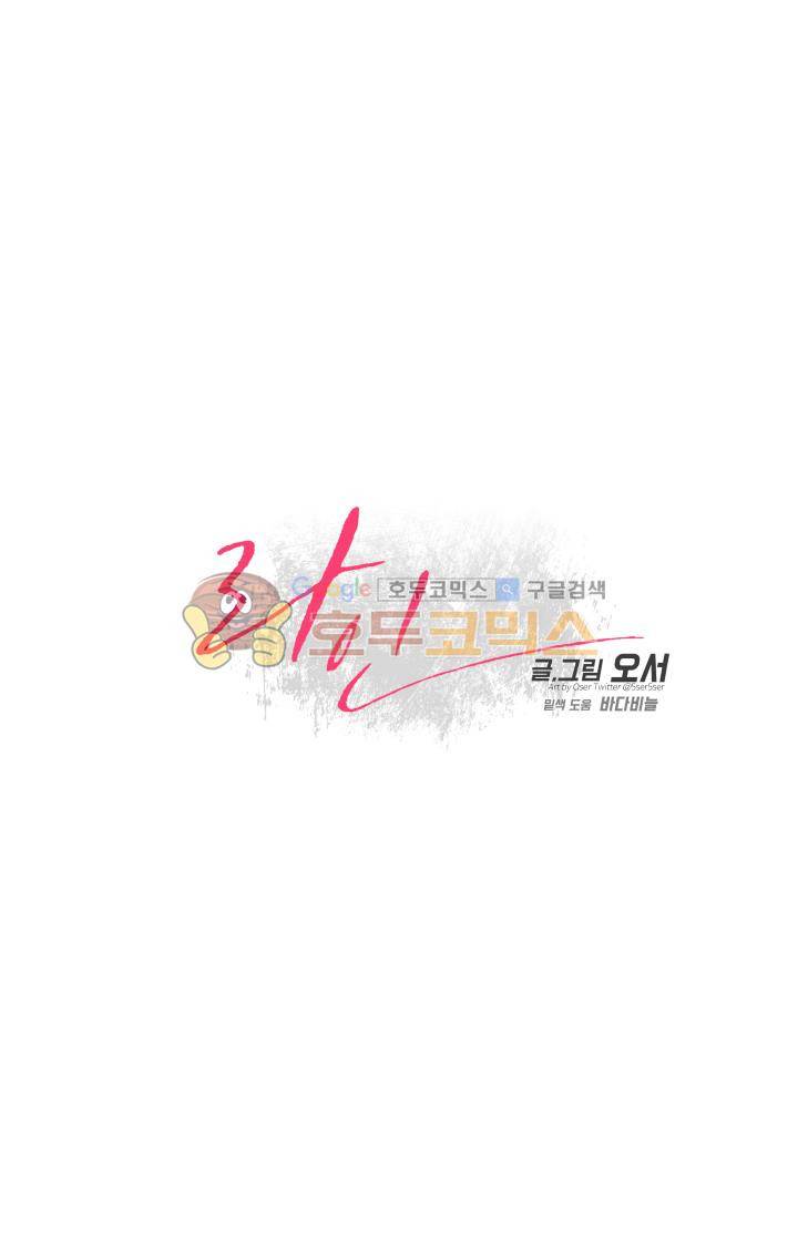 라인(Line) 20화 5