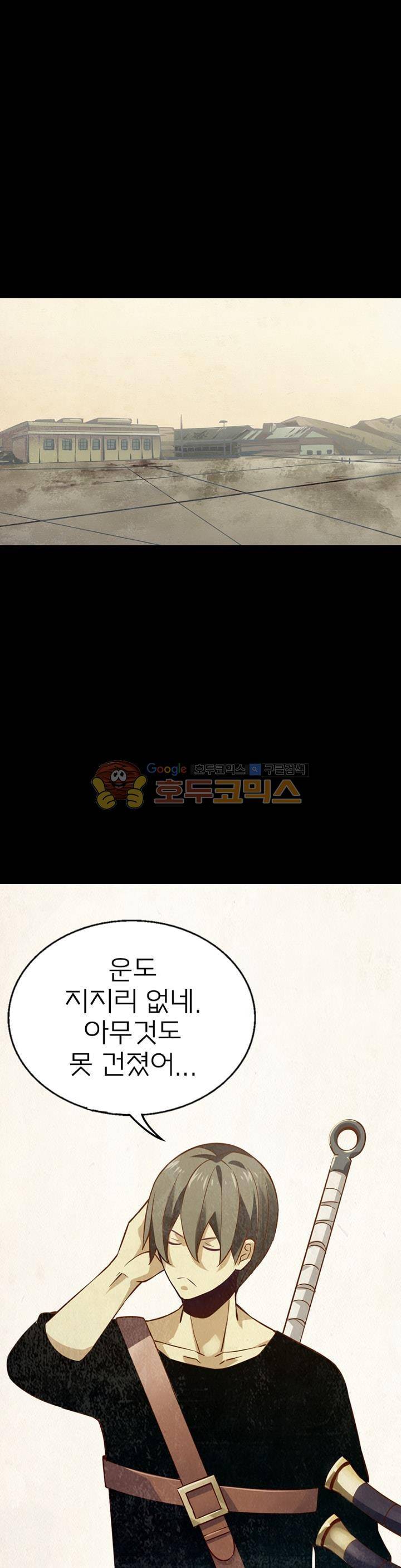블러디발렌타인:인류종말 17화 1