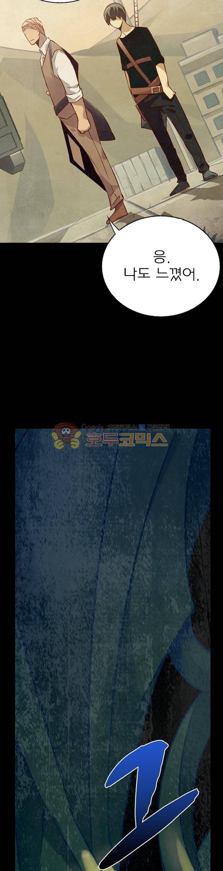 블러디발렌타인:인류종말 17화 5