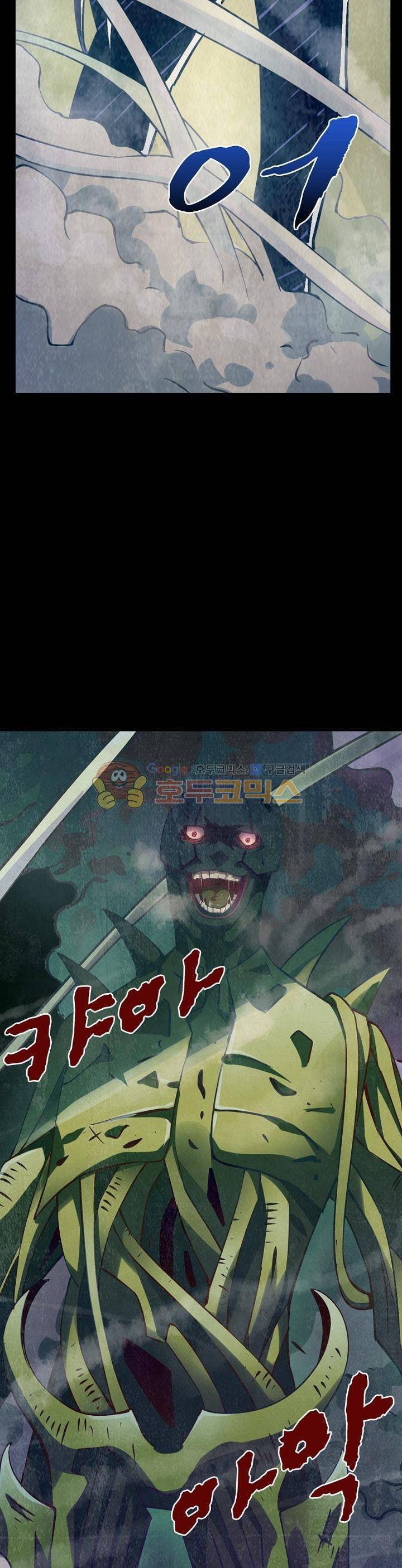 블러디발렌타인:인류종말 17화 9