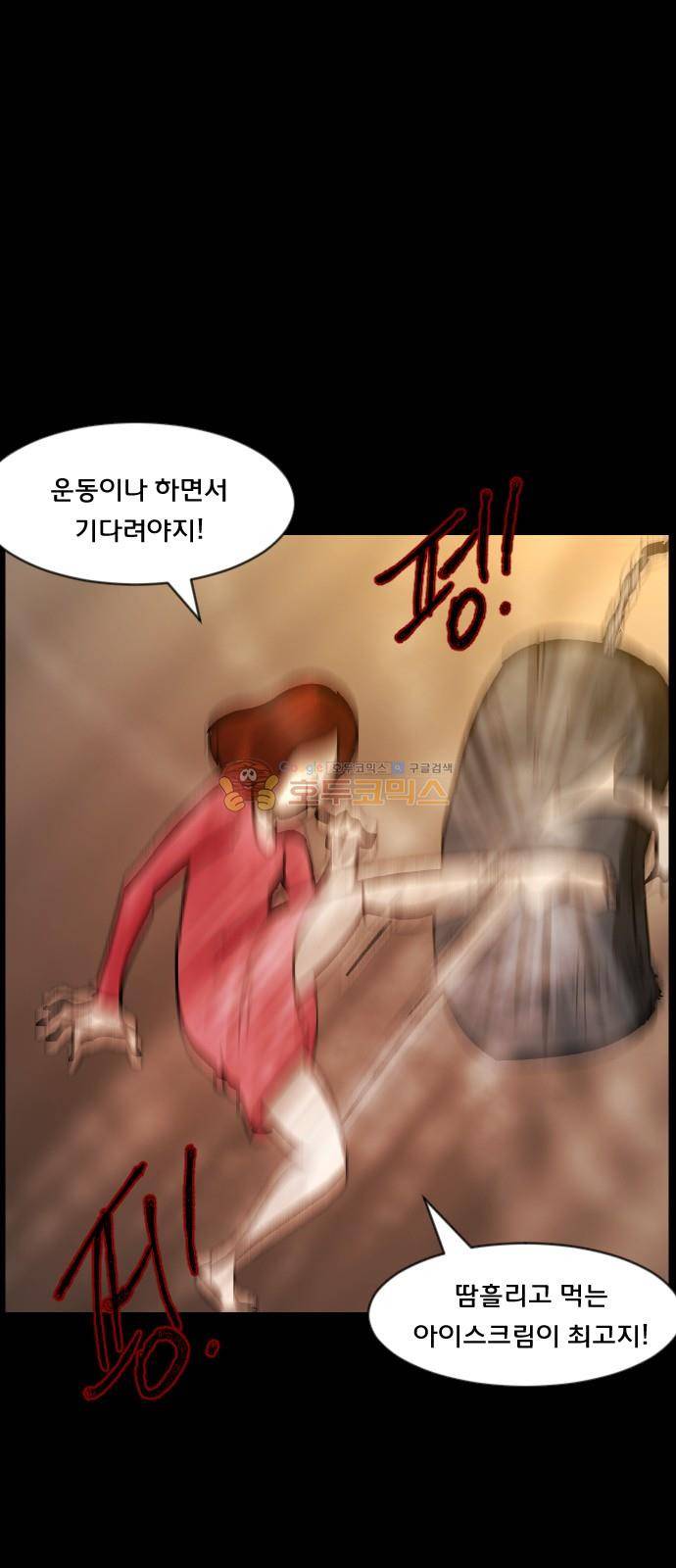 원주민 공포만화(네이버) 72화 - 꽃다발 (上) 5