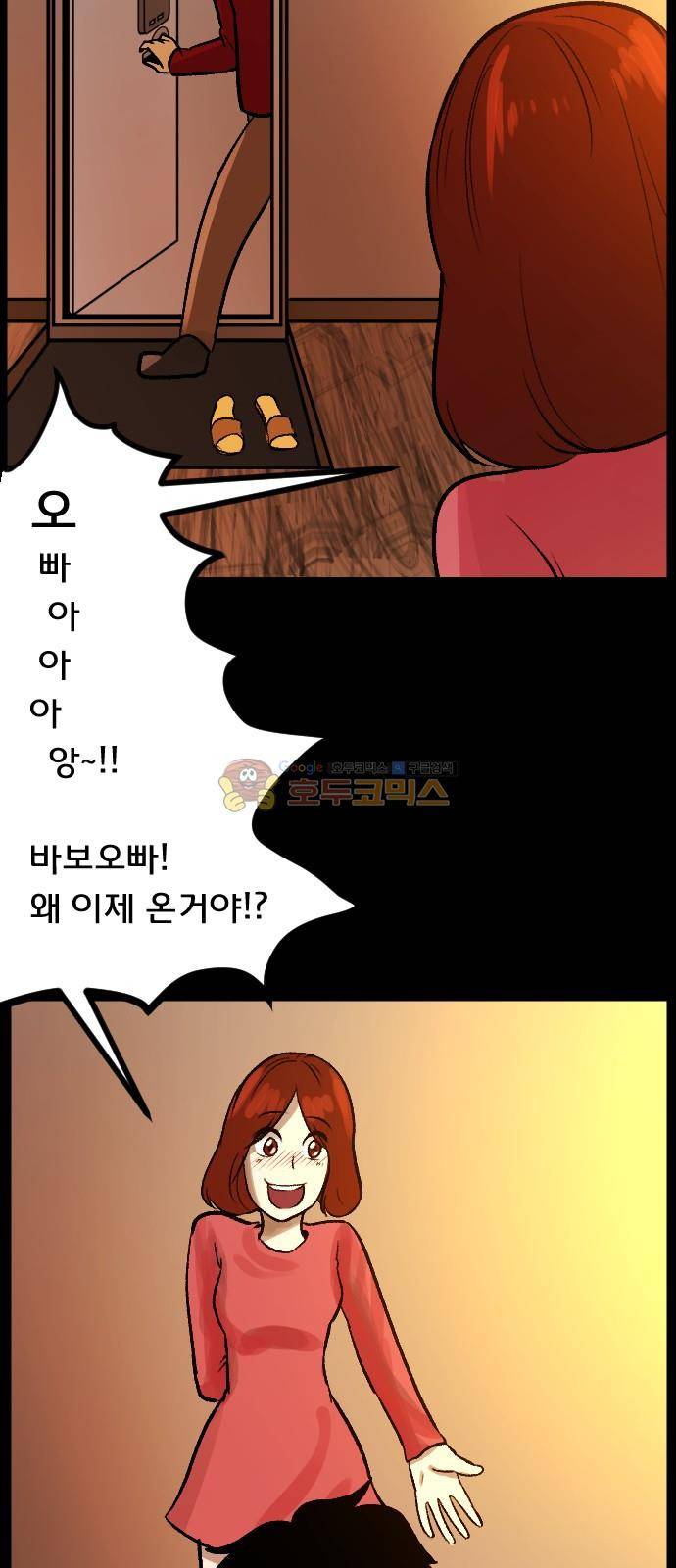 원주민 공포만화(네이버) 72화 - 꽃다발 (上) 8