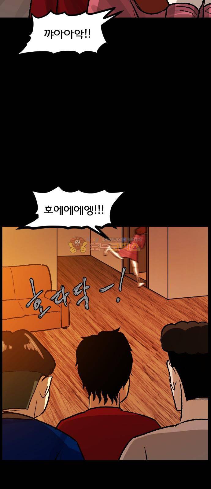 원주민 공포만화(네이버) 72화 - 꽃다발 (上) 11