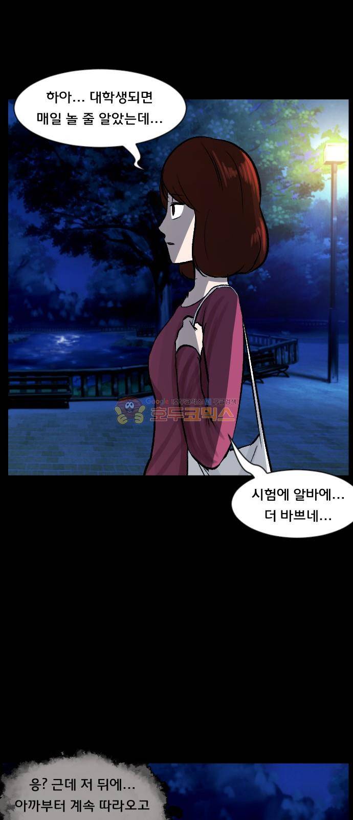 원주민 공포만화(네이버) 72화 - 꽃다발 (上) 20