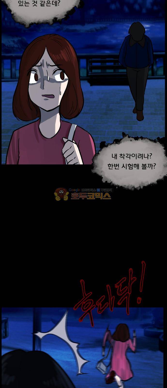 원주민 공포만화(네이버) 72화 - 꽃다발 (上) 21