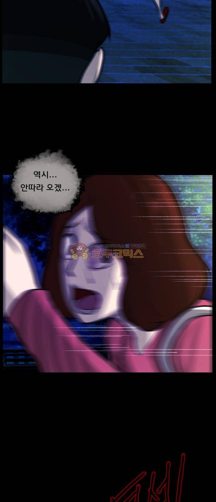 원주민 공포만화(네이버) 72화 - 꽃다발 (上) 22