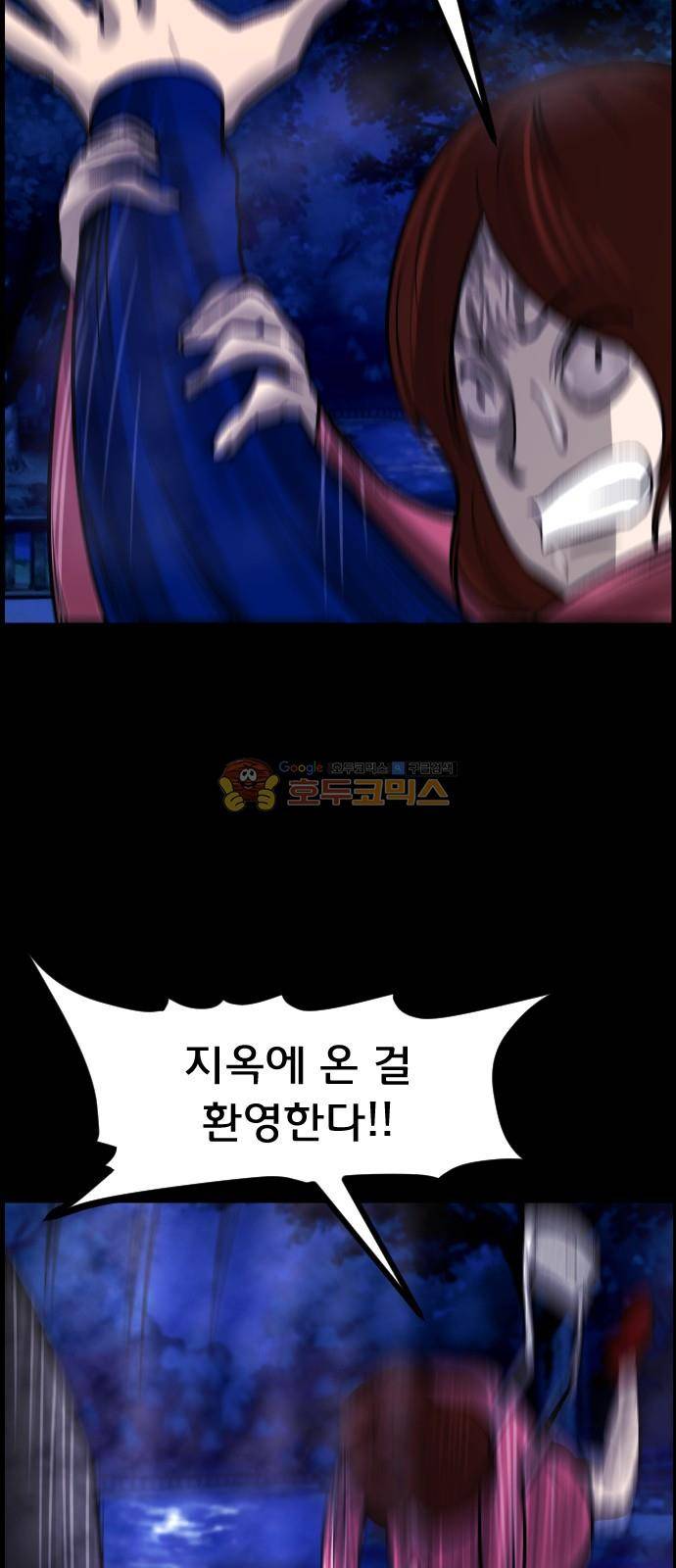 원주민 공포만화(네이버) 72화 - 꽃다발 (上) 24