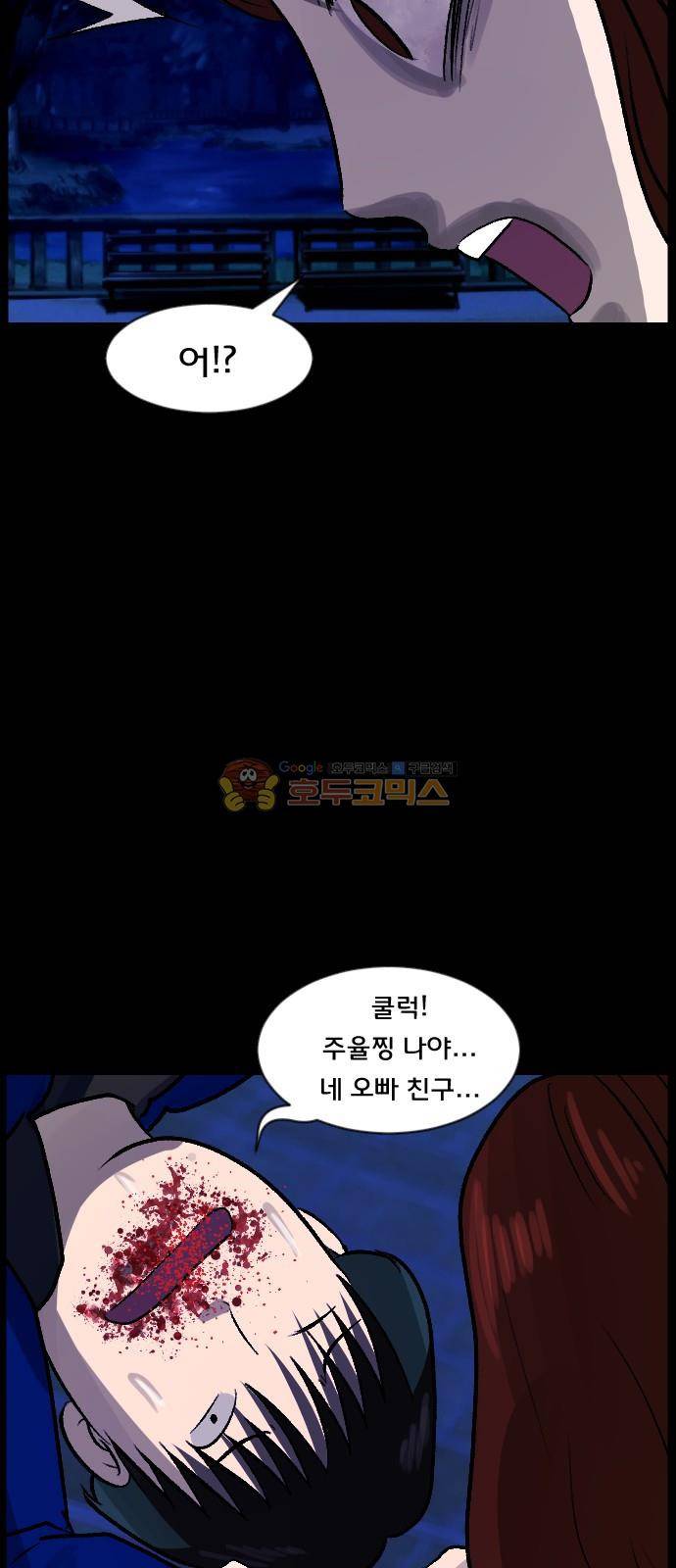 원주민 공포만화(네이버) 72화 - 꽃다발 (上) 26