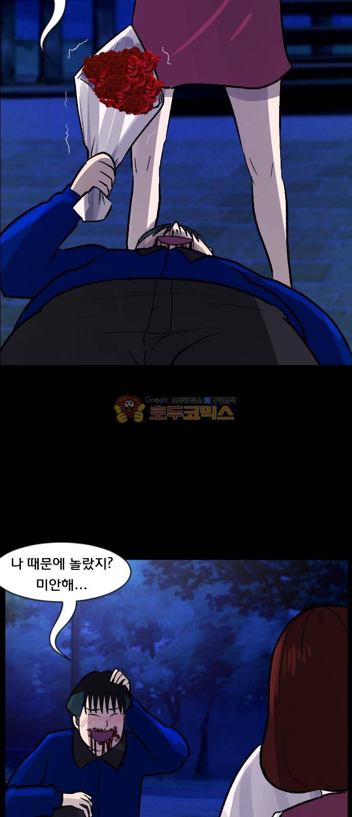원주민 공포만화(네이버) 72화 - 꽃다발 (上) 29