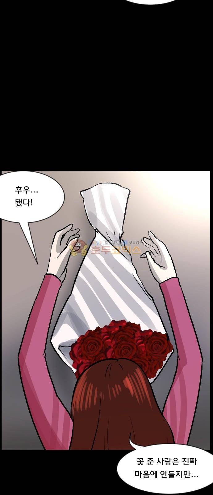 원주민 공포만화(네이버) 72화 - 꽃다발 (上) 35