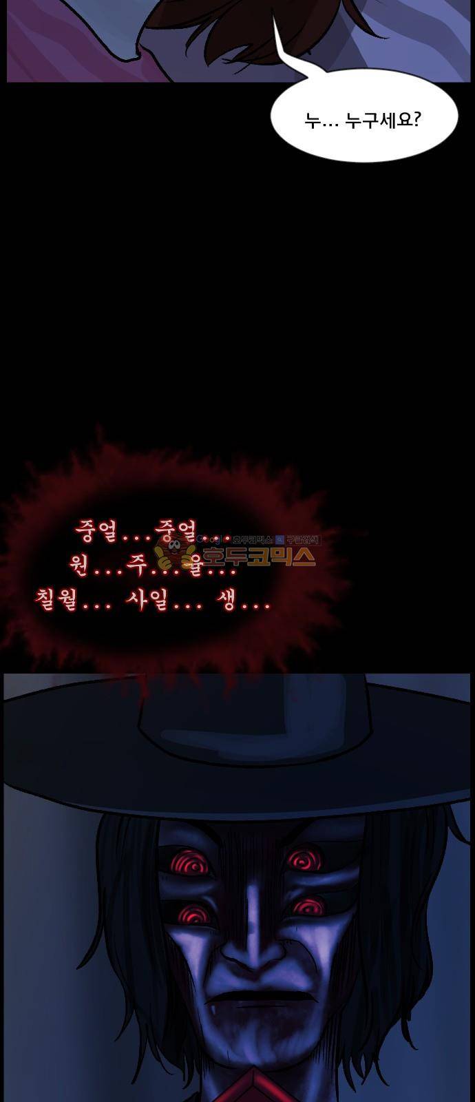 원주민 공포만화(네이버) 72화 - 꽃다발 (上) 41