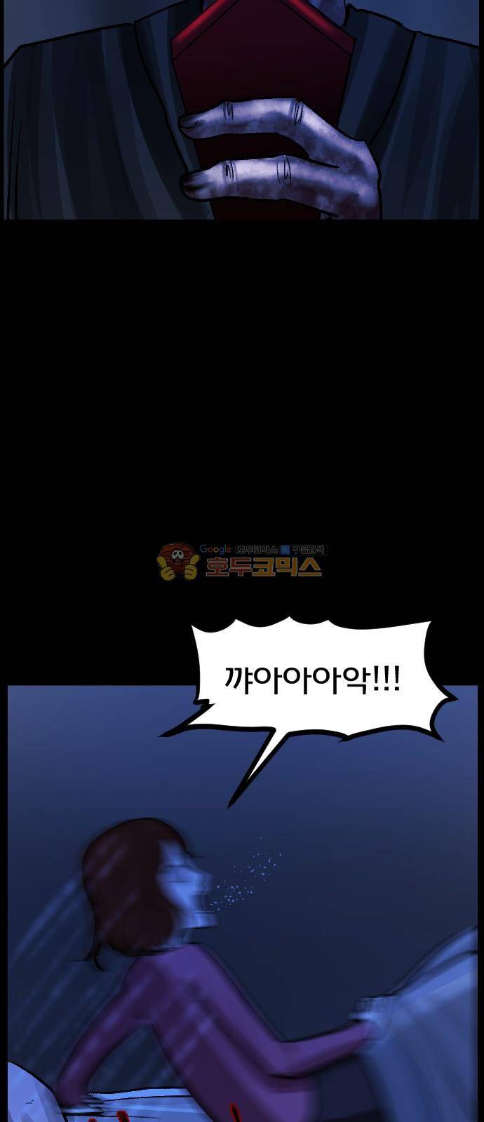 원주민 공포만화(네이버) 72화 - 꽃다발 (上) 42
