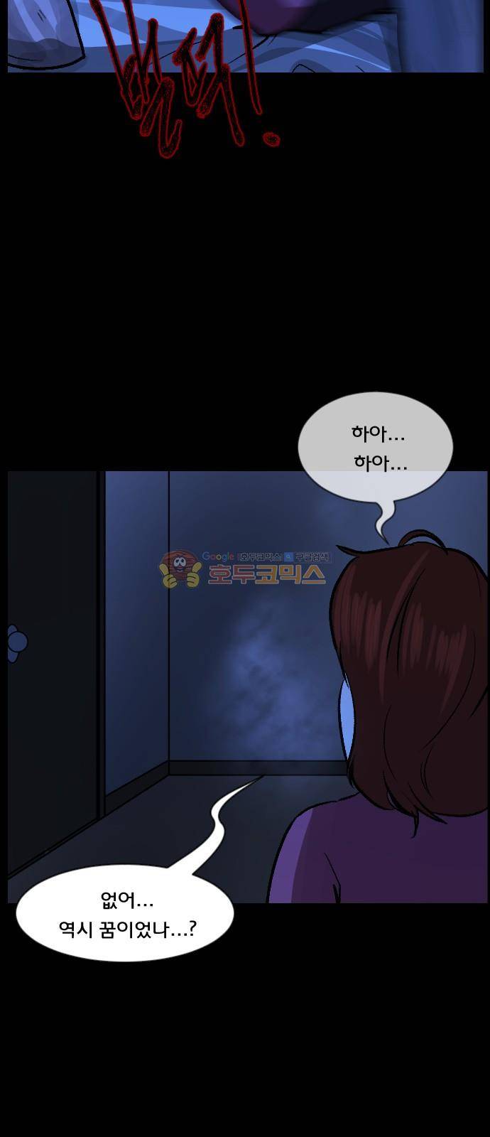 원주민 공포만화(네이버) 72화 - 꽃다발 (上) 43