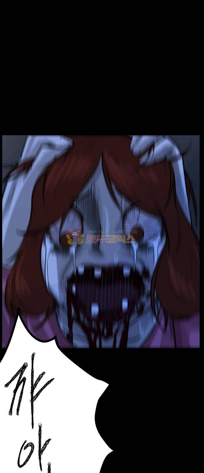 원주민 공포만화(네이버) 72화 - 꽃다발 (上) 47