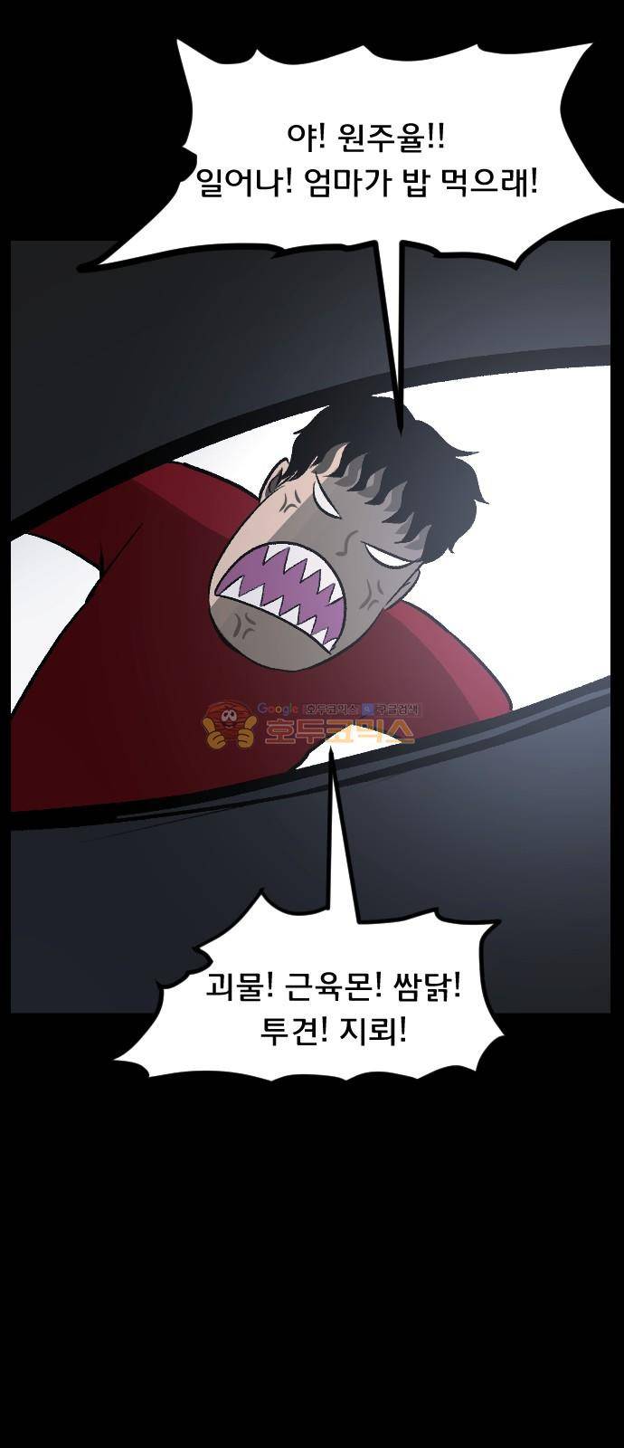 원주민 공포만화(네이버) 72화 - 꽃다발 (上) 49