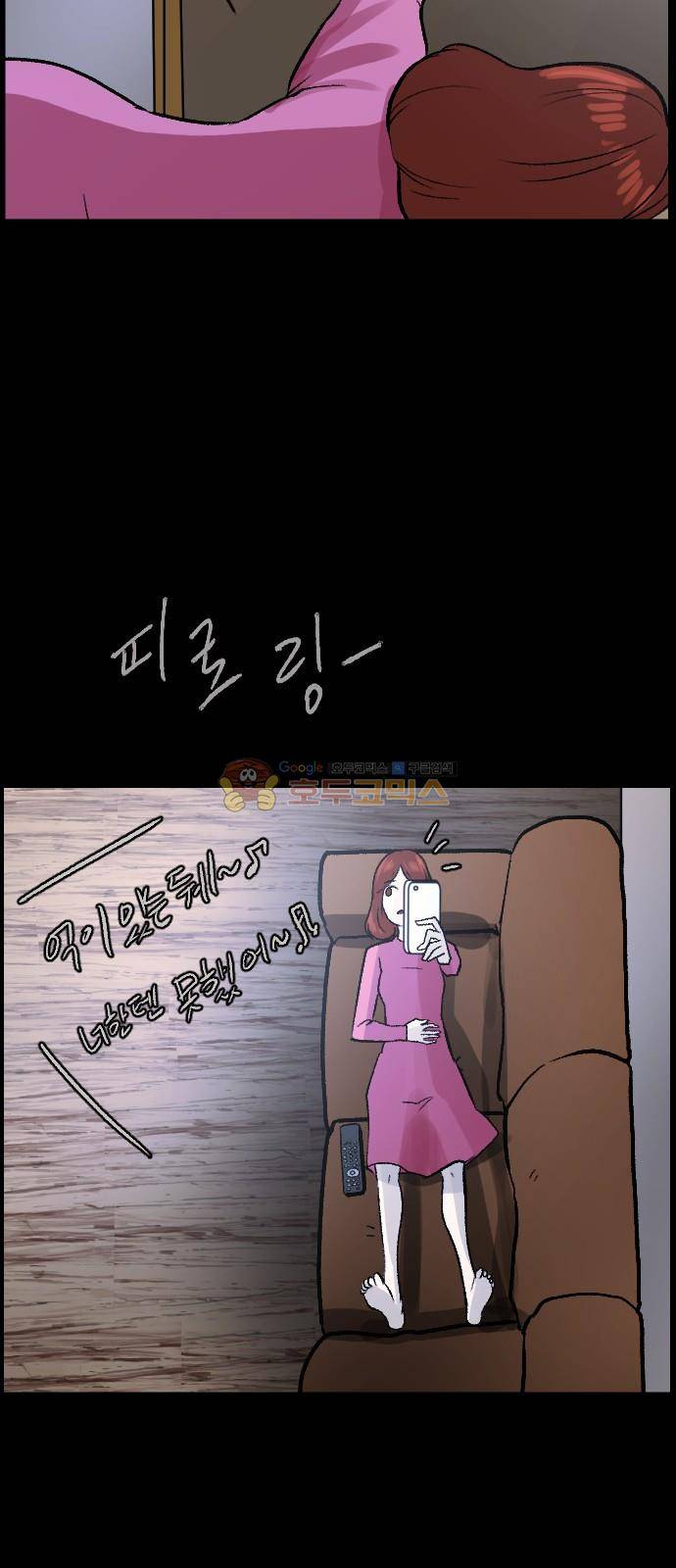 원주민 공포만화(네이버) 72화 - 꽃다발 (上) 56