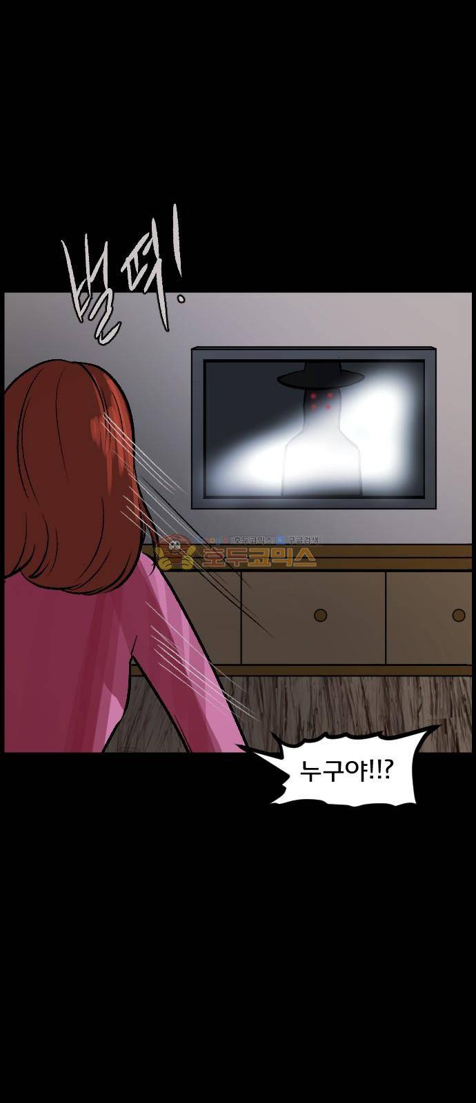원주민 공포만화(네이버) 72화 - 꽃다발 (上) 60