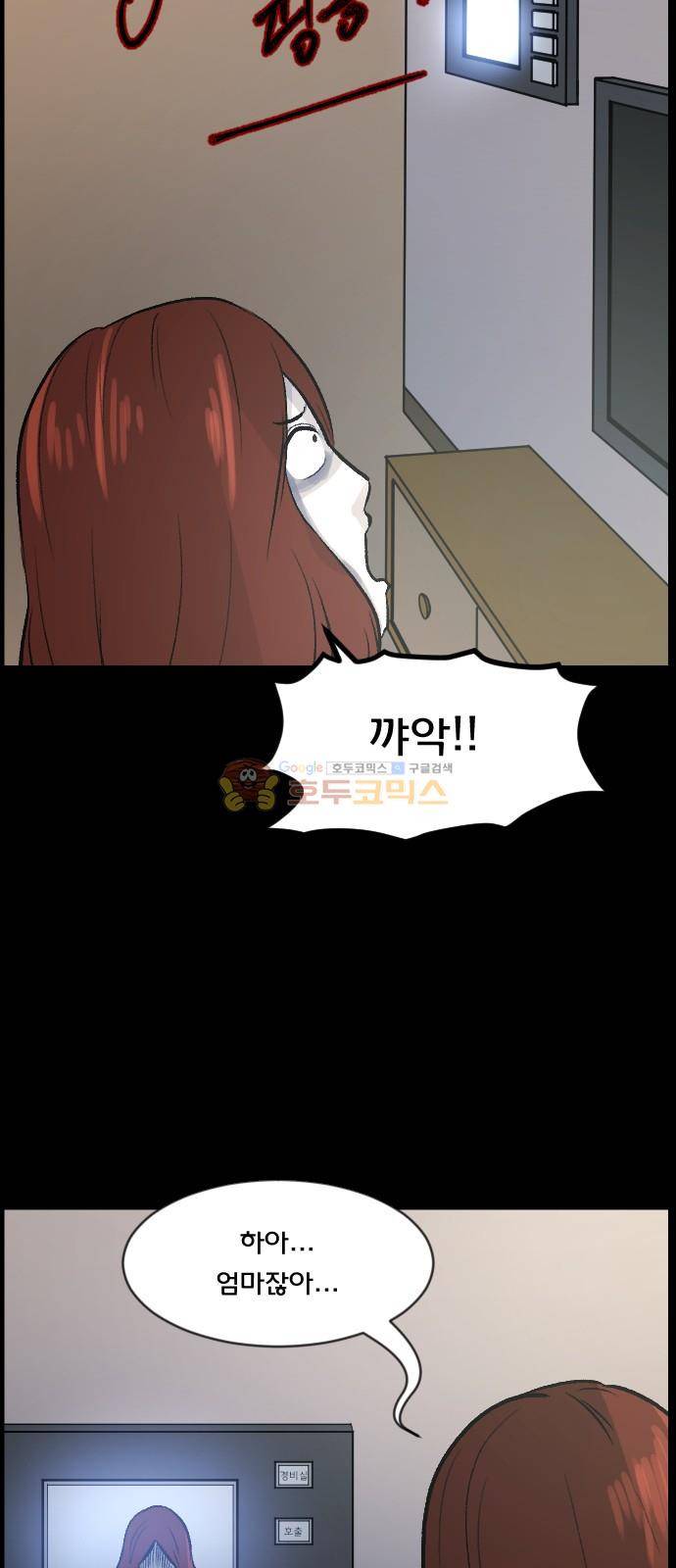 원주민 공포만화(네이버) 72화 - 꽃다발 (上) 63