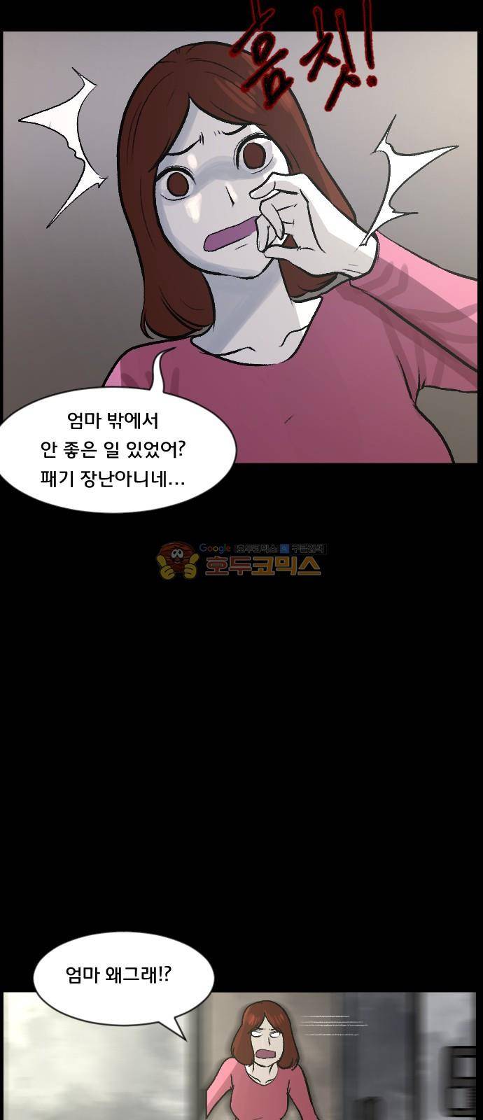 원주민 공포만화(네이버) 72화 - 꽃다발 (上) 66