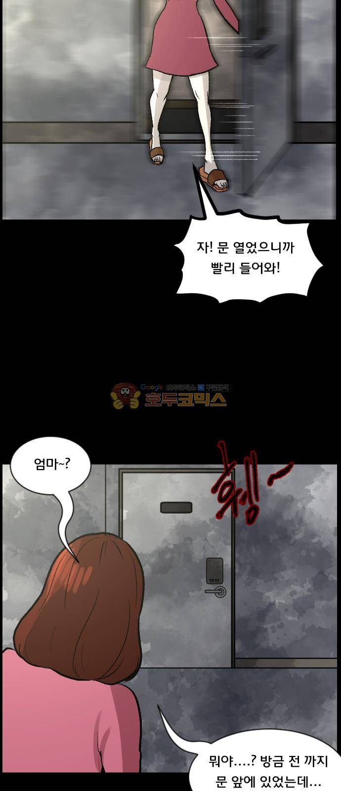 원주민 공포만화(네이버) 72화 - 꽃다발 (上) 67