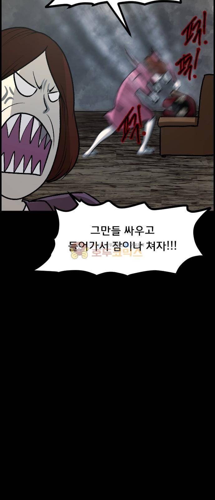 원주민 공포만화(네이버) 72화 - 꽃다발 (上) 71
