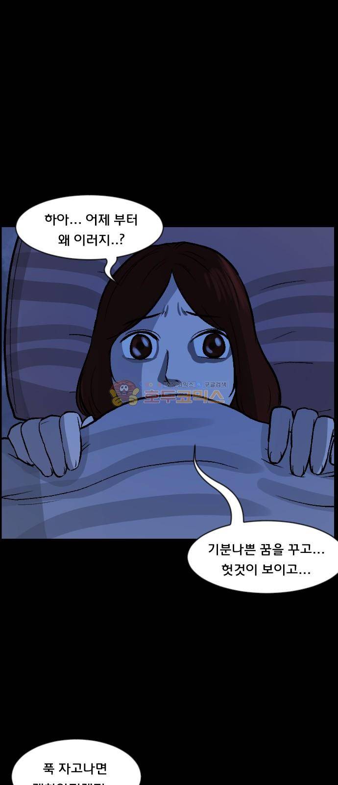원주민 공포만화(네이버) 72화 - 꽃다발 (上) 72