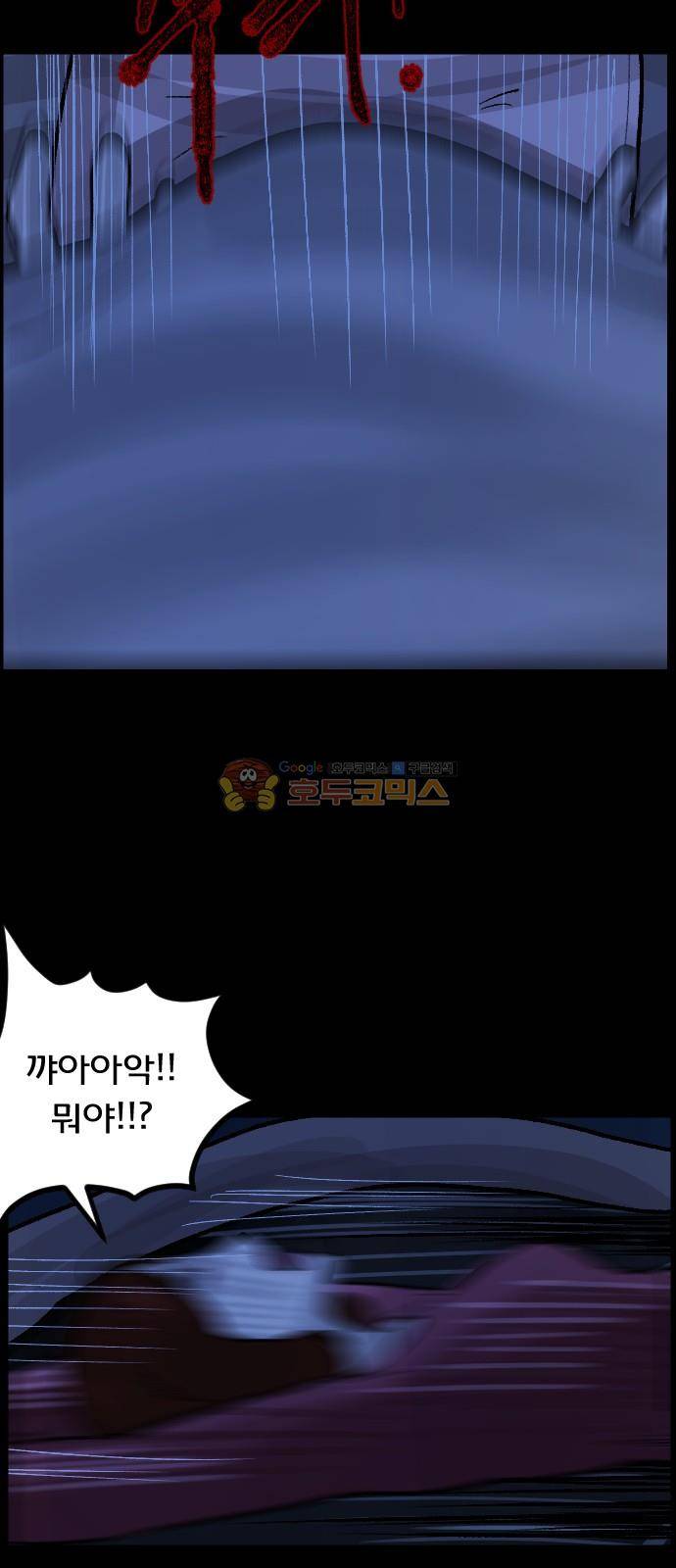 원주민 공포만화(네이버) 72화 - 꽃다발 (上) 75