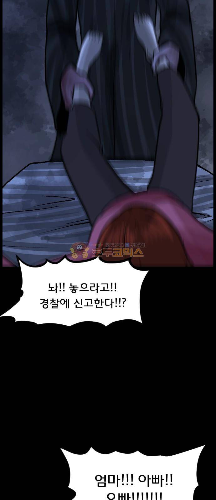 원주민 공포만화(네이버) 72화 - 꽃다발 (上) 80