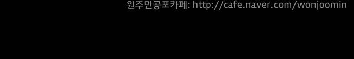 원주민 공포만화(네이버) 72화 - 꽃다발 (上) 84