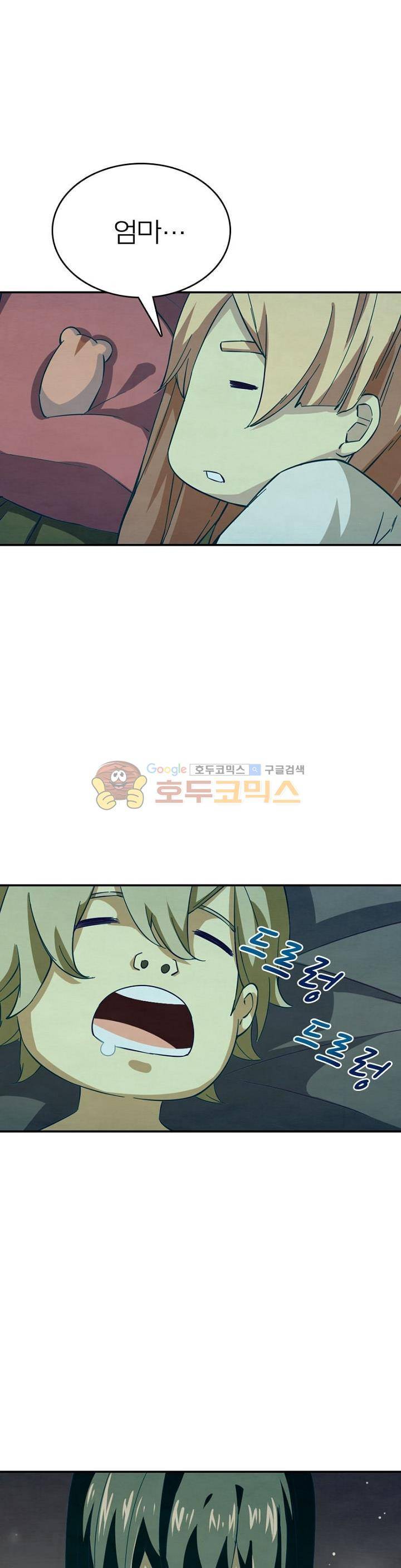 블러디발렌타인:인류종말 30화 4