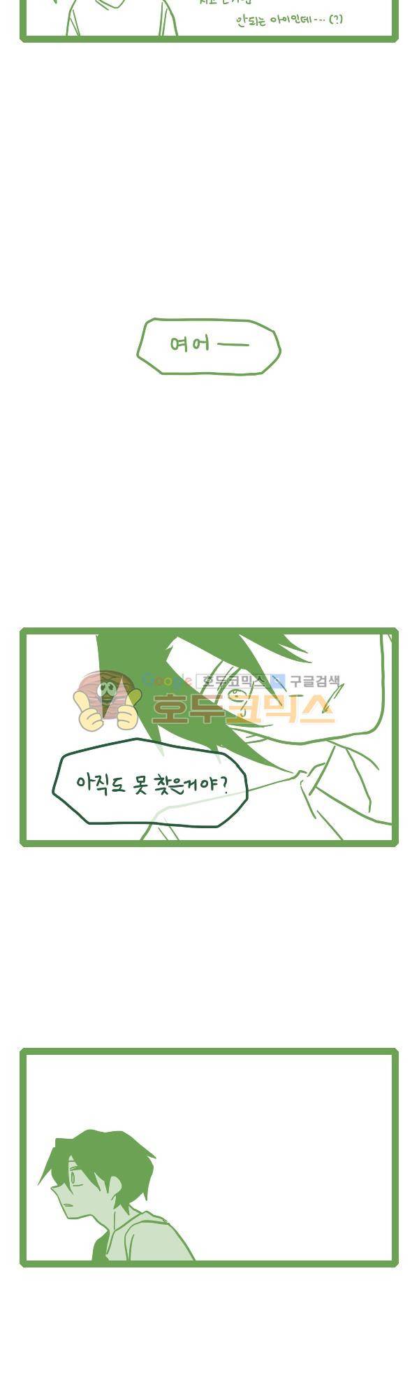 그마남이야기 시즌3 - 에필로그 (4) 10