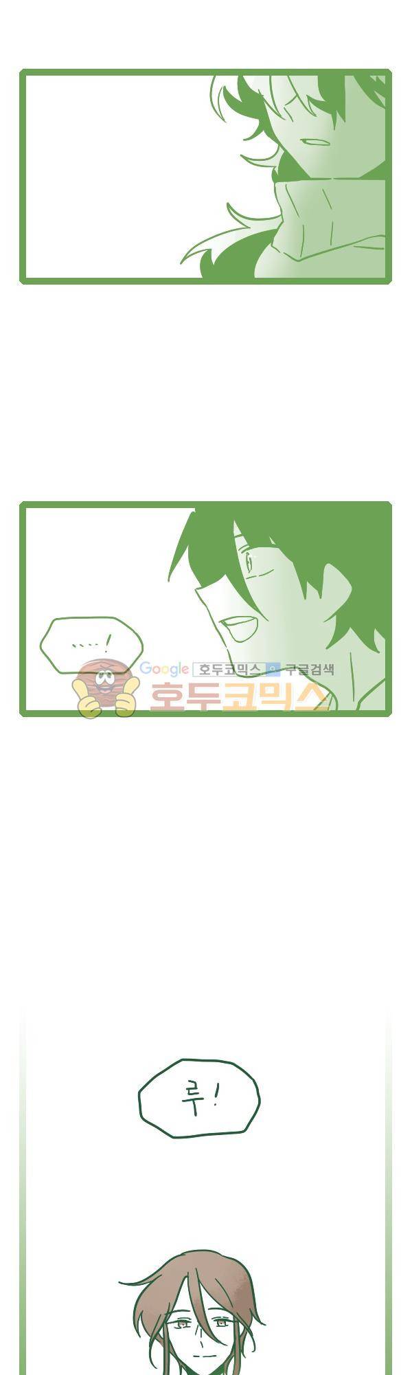 그마남이야기 시즌3 - 에필로그 (4) 11