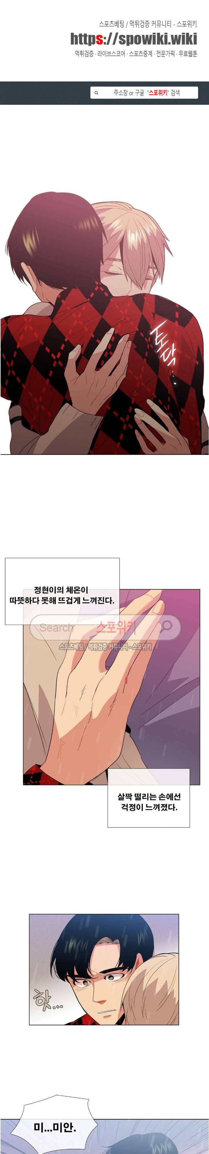 오해가 계속되면 오예입니다 25화 1