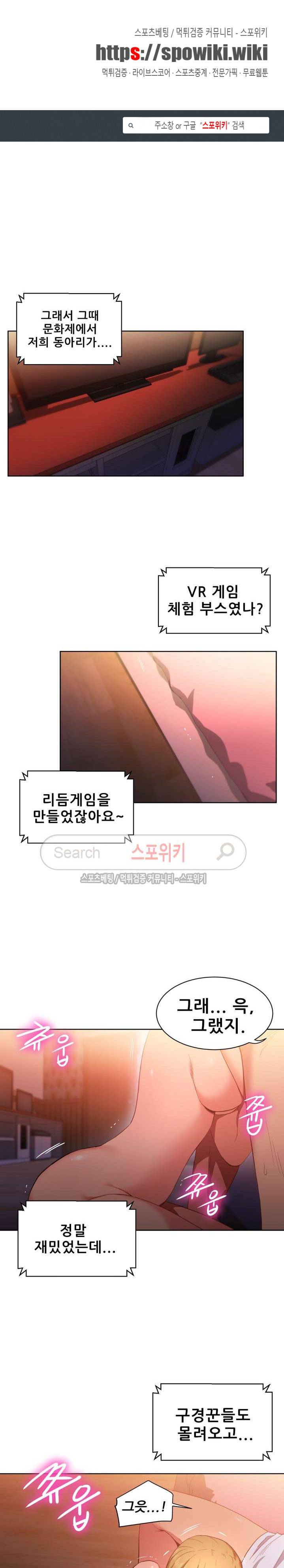 그녀의 채널 23화 1