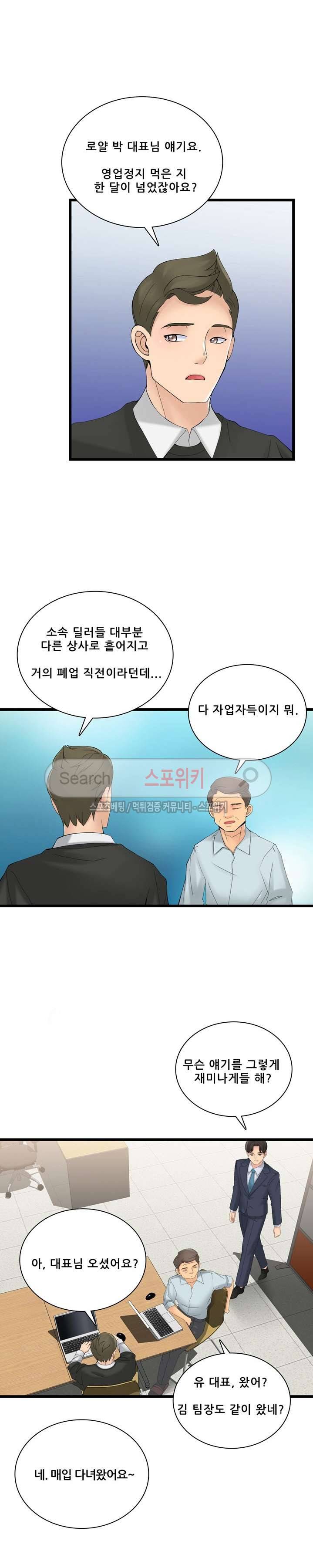 판매왕 김숙희 28화 2