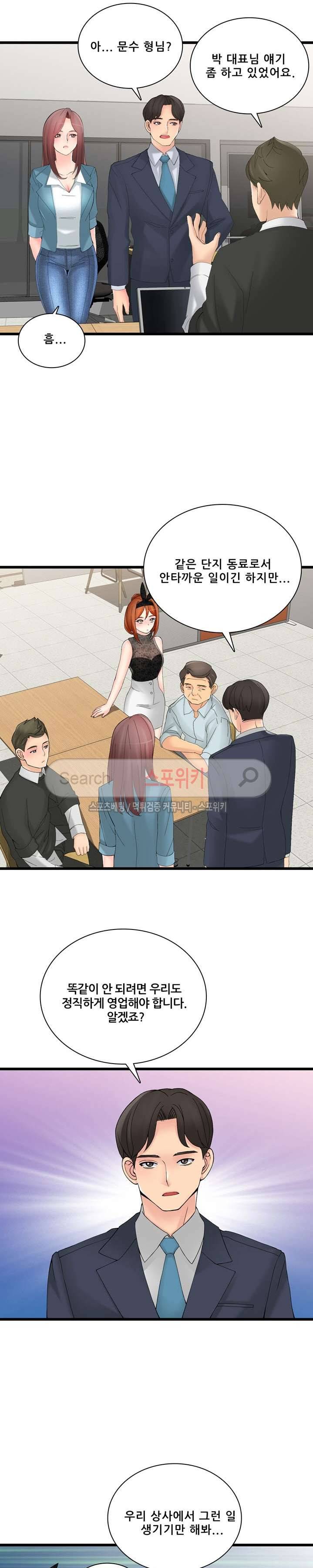 판매왕 김숙희 28화 3