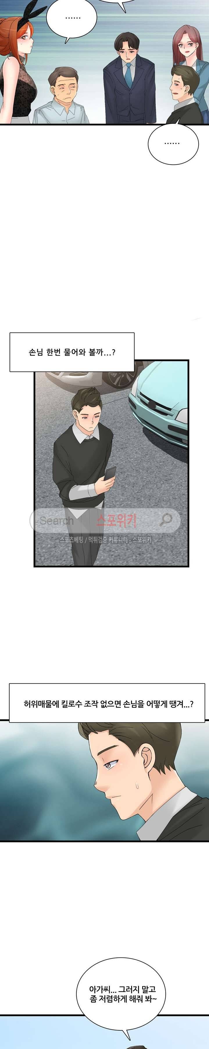 판매왕 김숙희 28화 4
