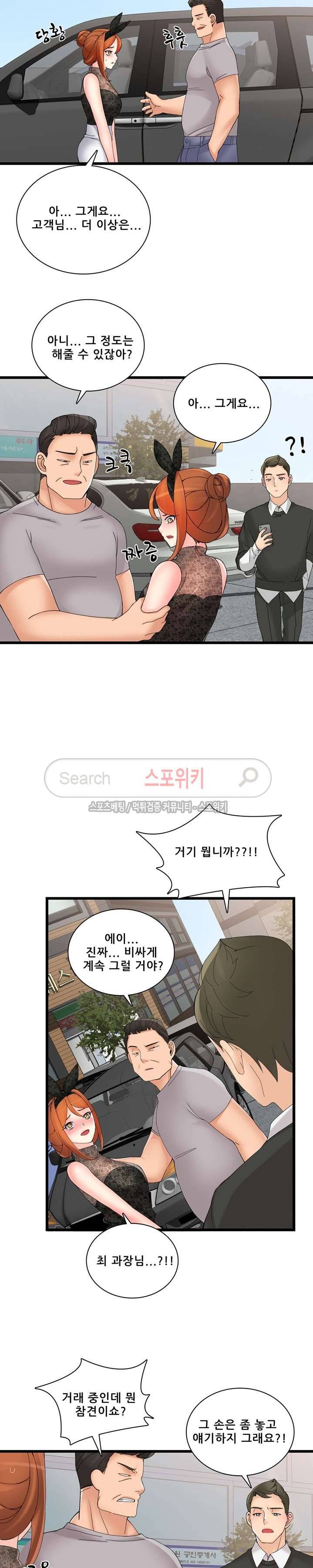 판매왕 김숙희 28화 5