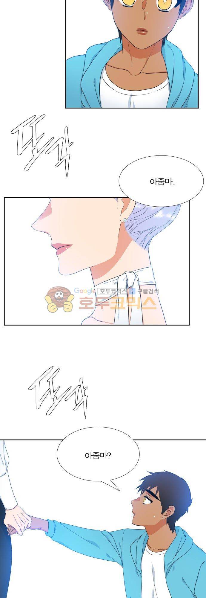 남첩 시즌2 6화 2