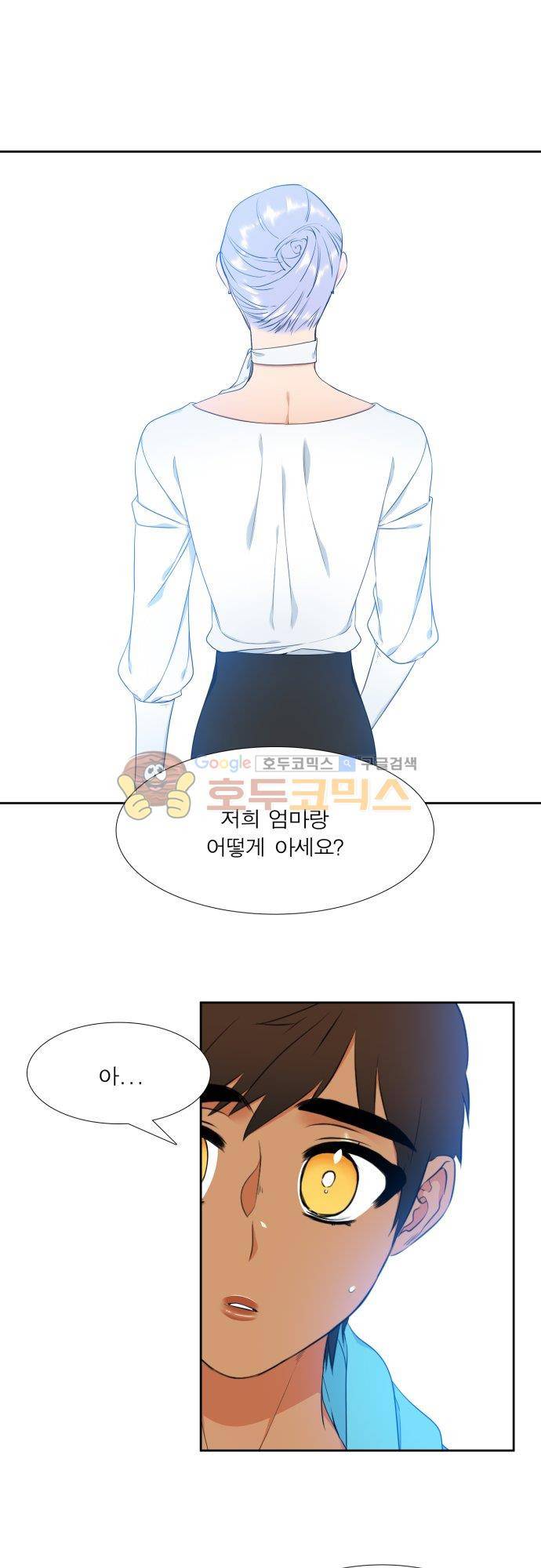 남첩 시즌2 6화 4