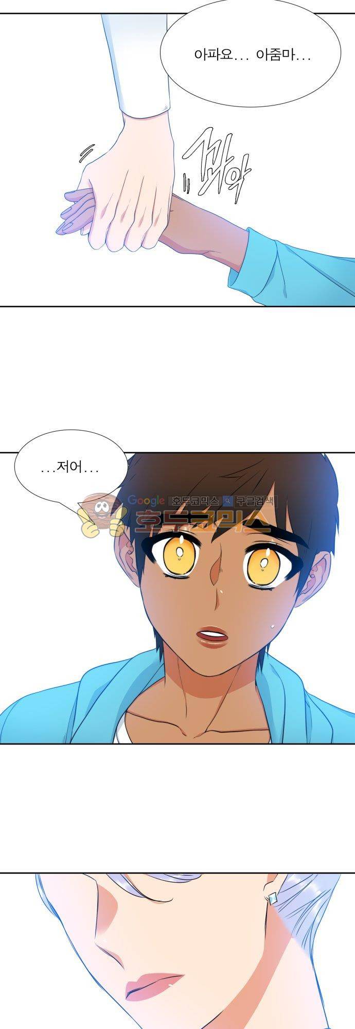 남첩 시즌2 6화 5