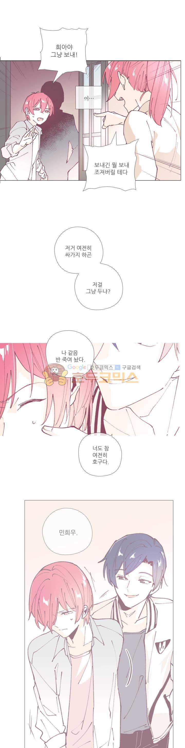 나비의 지문 19화 1