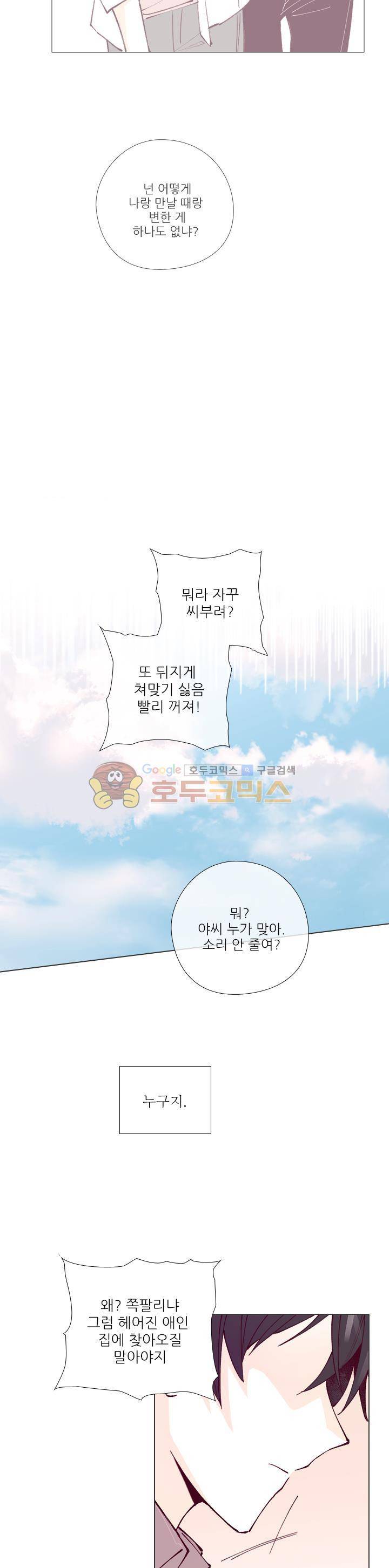 나비의 지문 19화 2